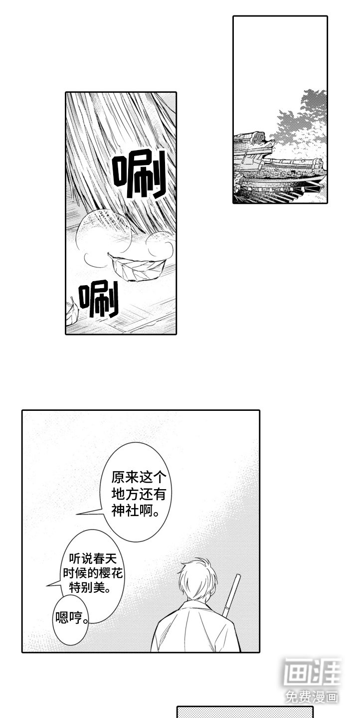 第22章：一直待下去