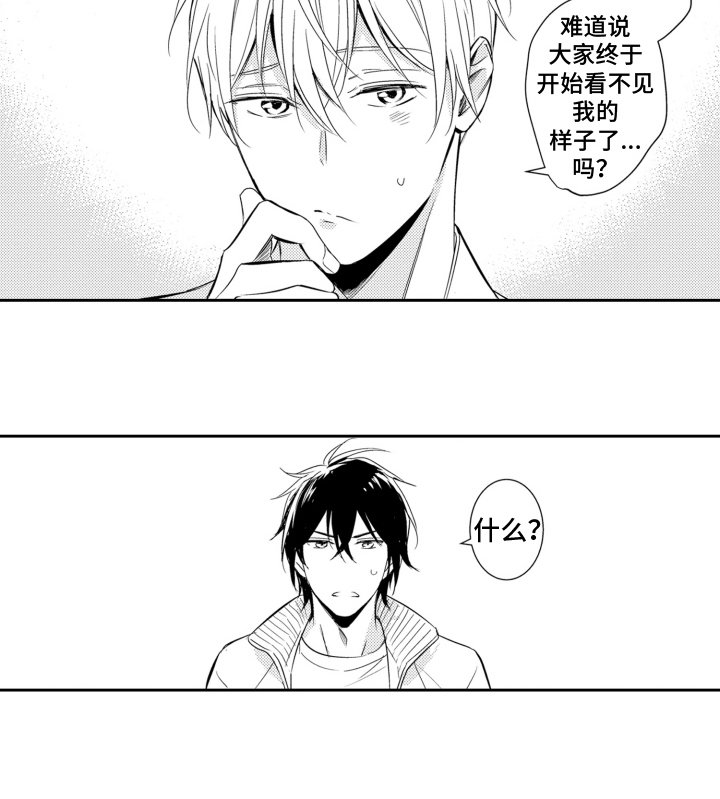 第22章：一直待下去