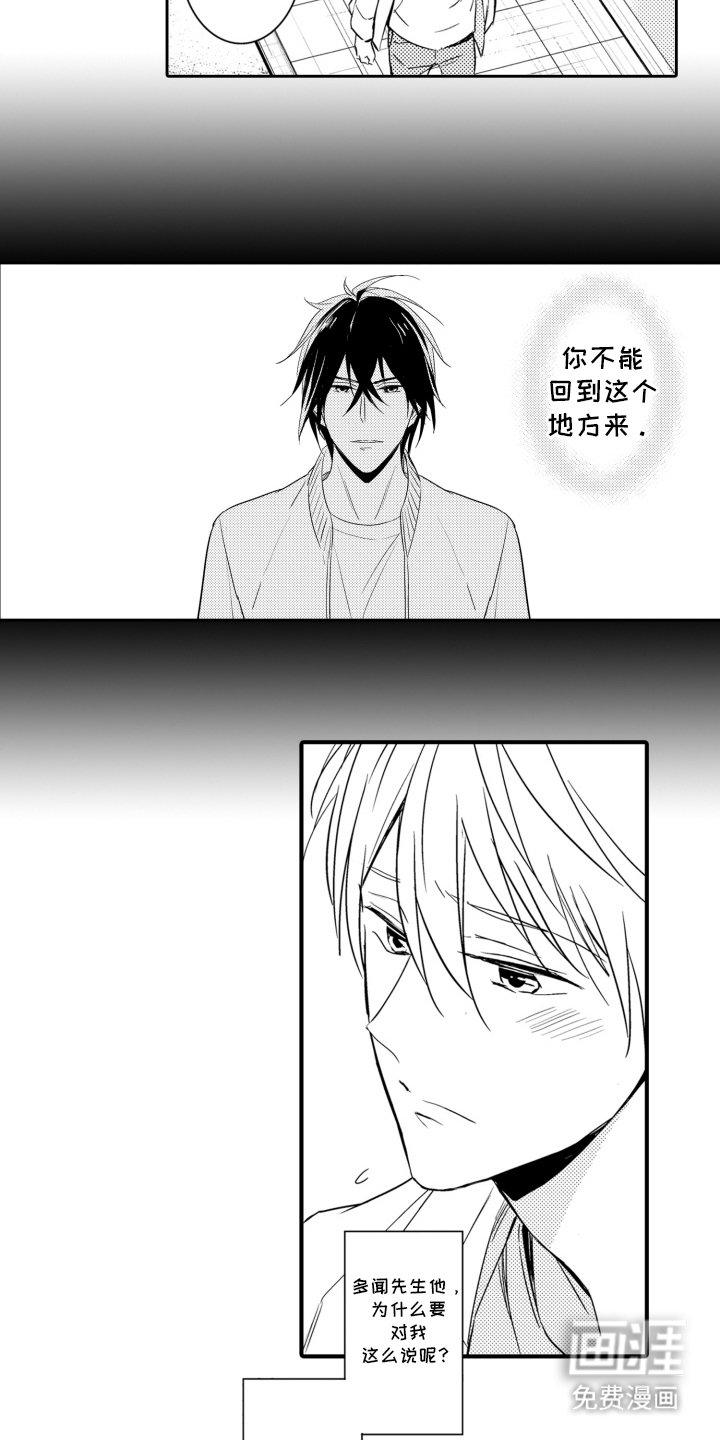 第3章：鬼怪