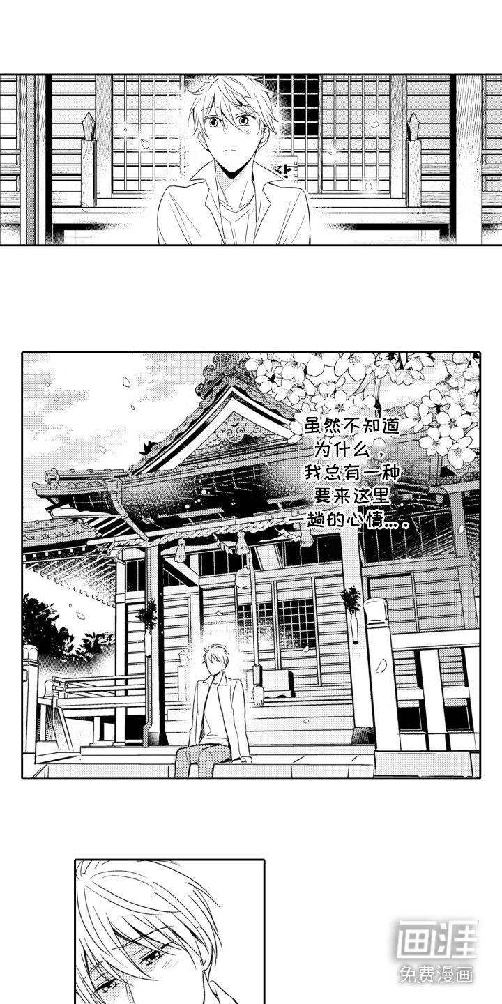 第3章：鬼怪