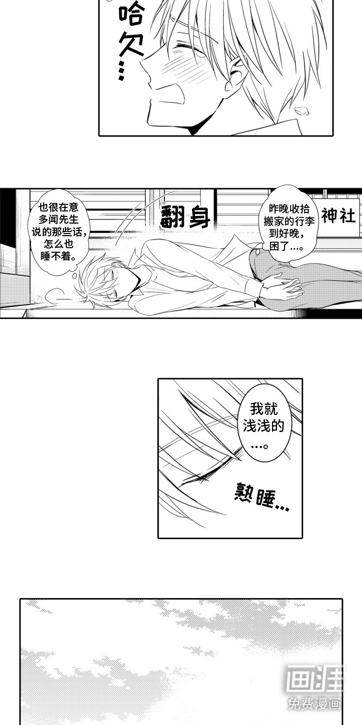 第3章：鬼怪