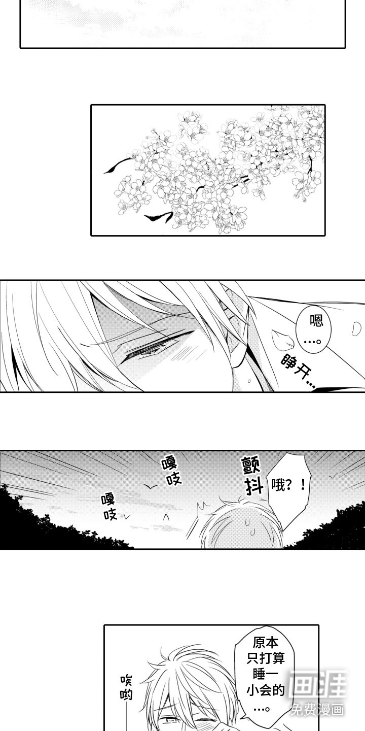 第3章：鬼怪