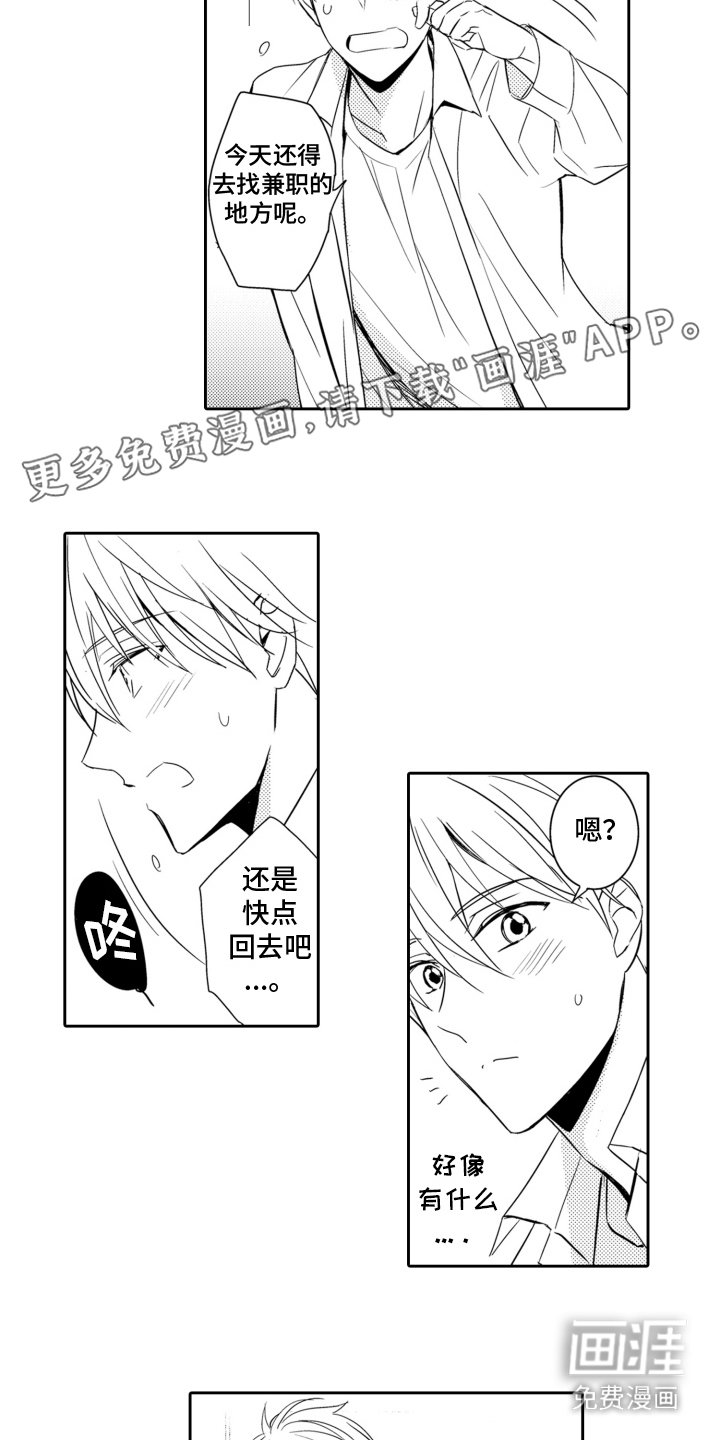 第3章：鬼怪