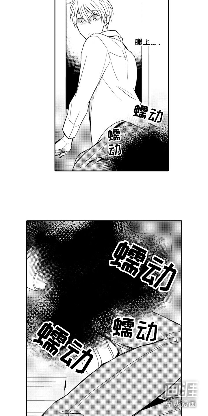 第3章：鬼怪