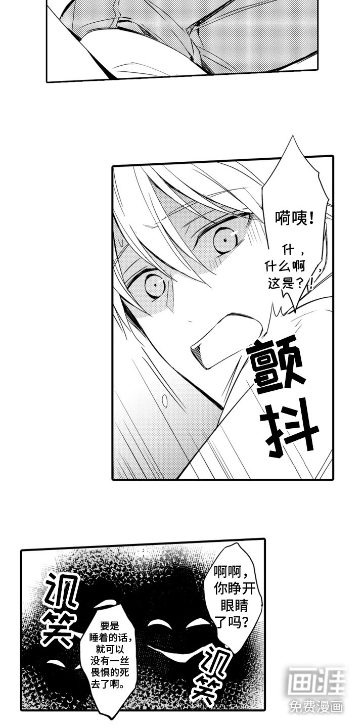 第3章：鬼怪