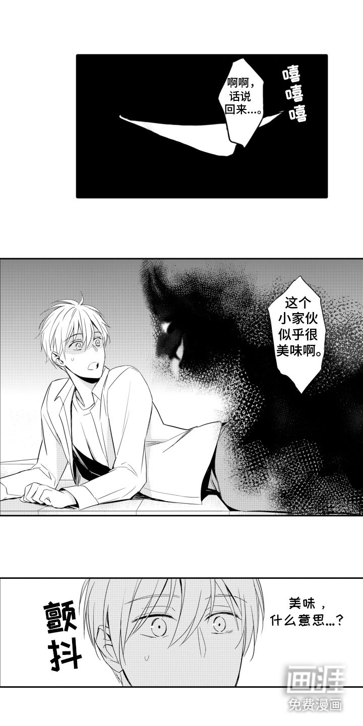 第3章：鬼怪