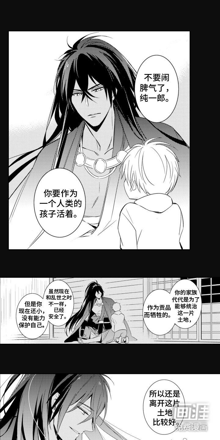 第4章：想起来了
