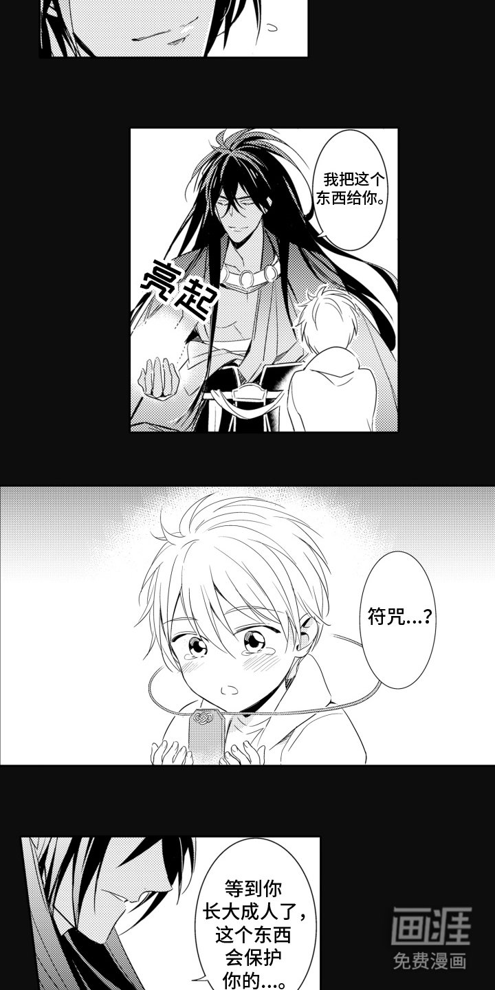 第4章：想起来了