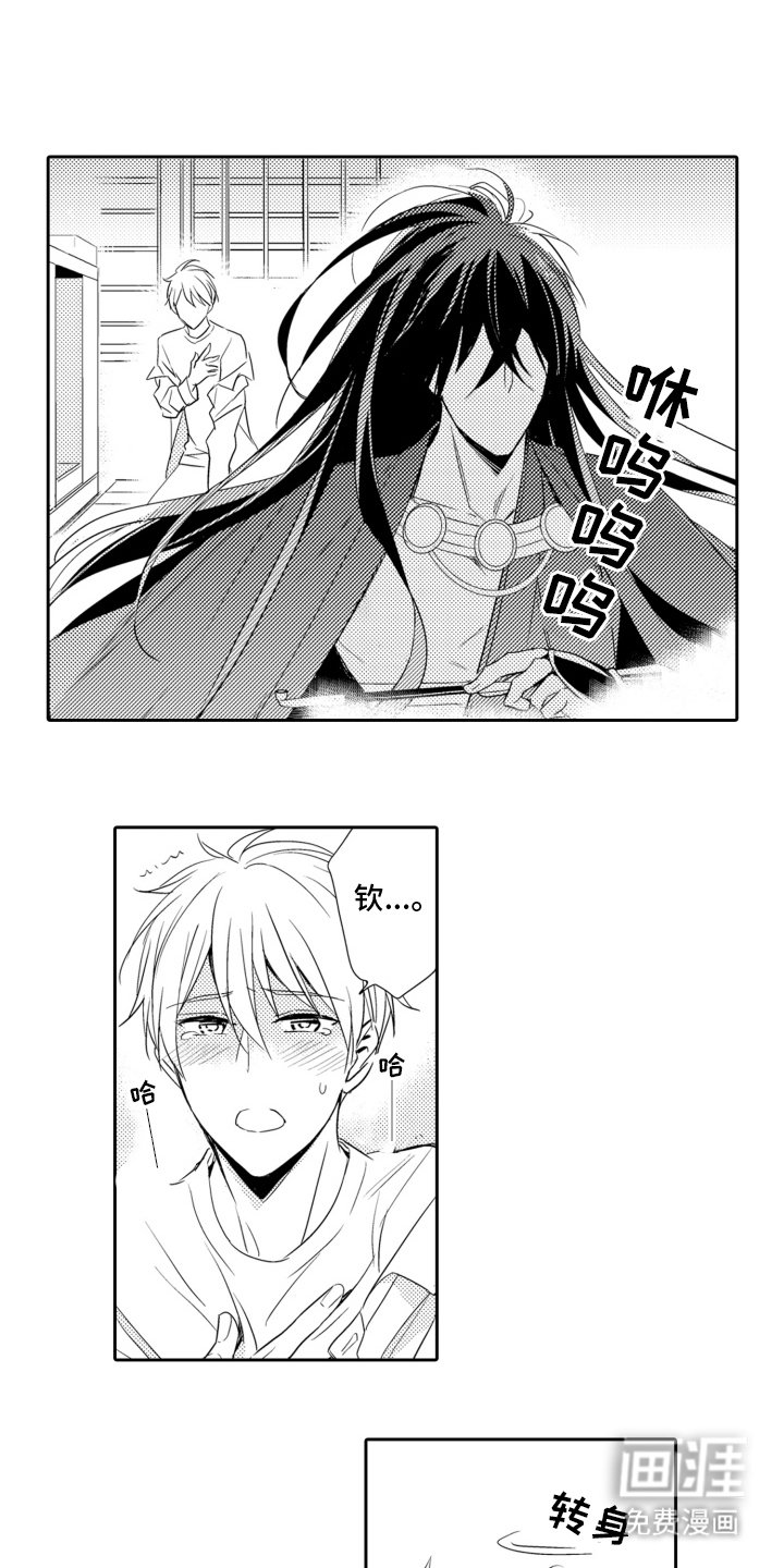第5章：祛除邪气