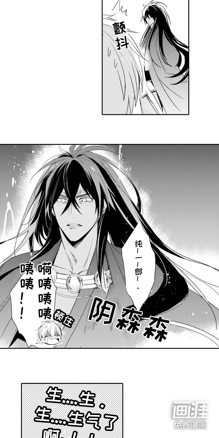 第5章：祛除邪气