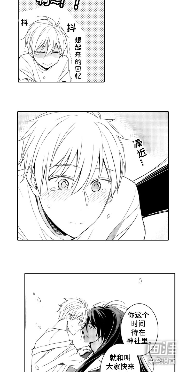 第5章：祛除邪气