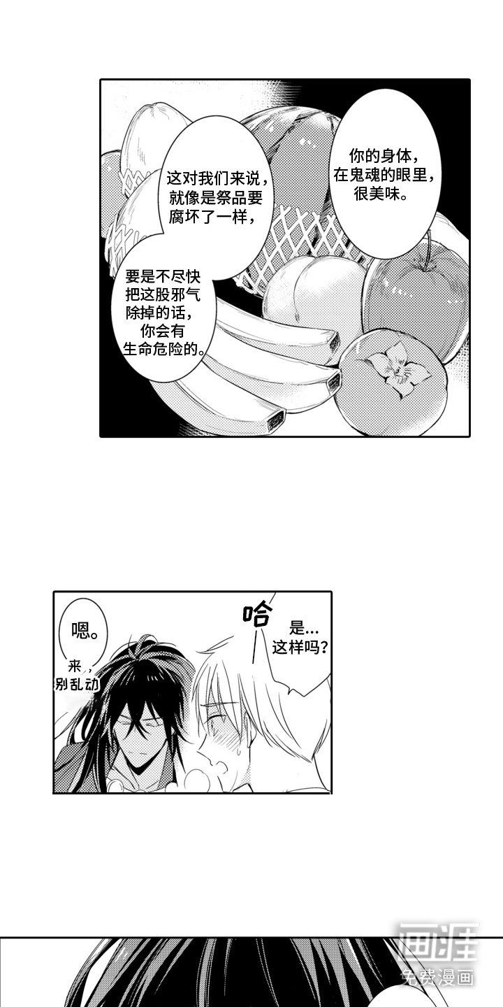 第5章：祛除邪气