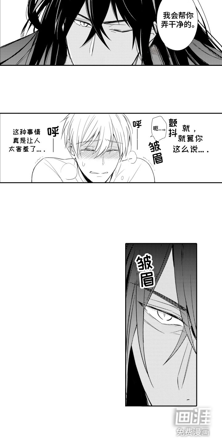 第5章：祛除邪气