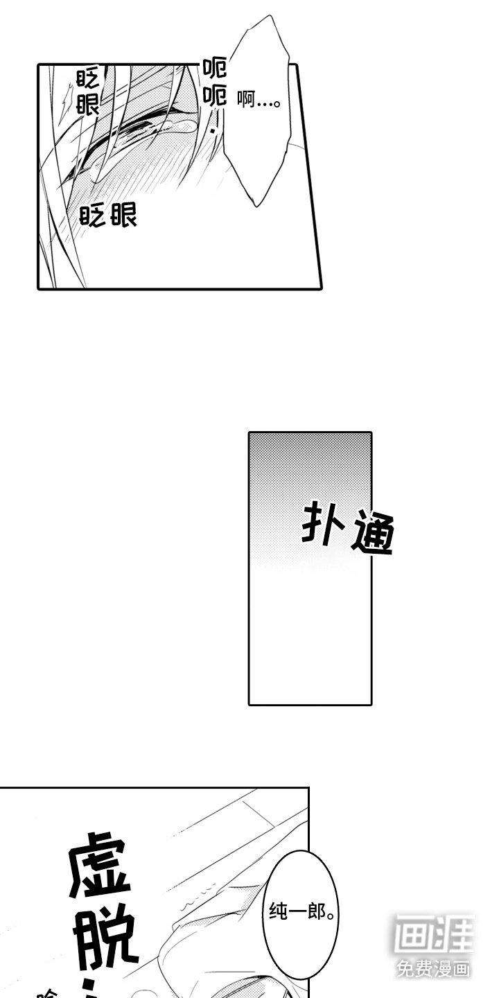 第5章：祛除邪气