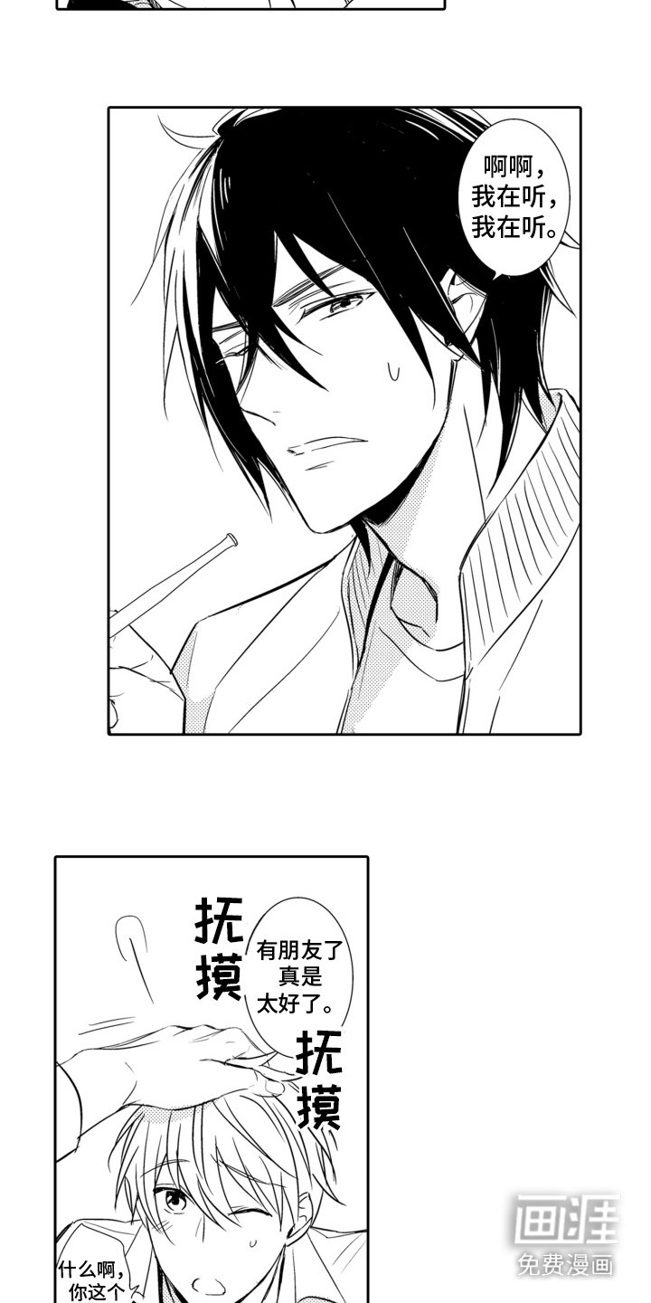 第6章：万事小心