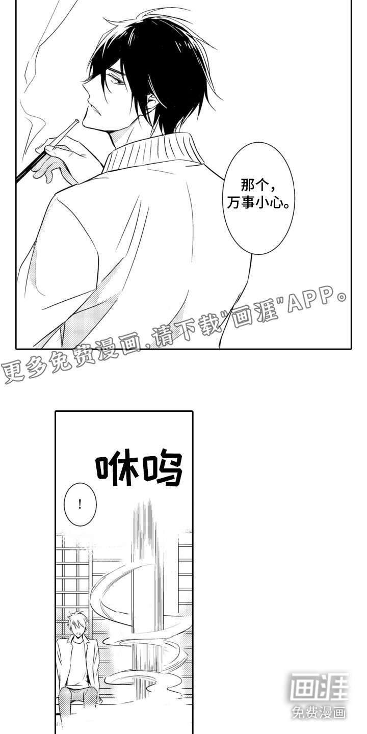 第6章：万事小心