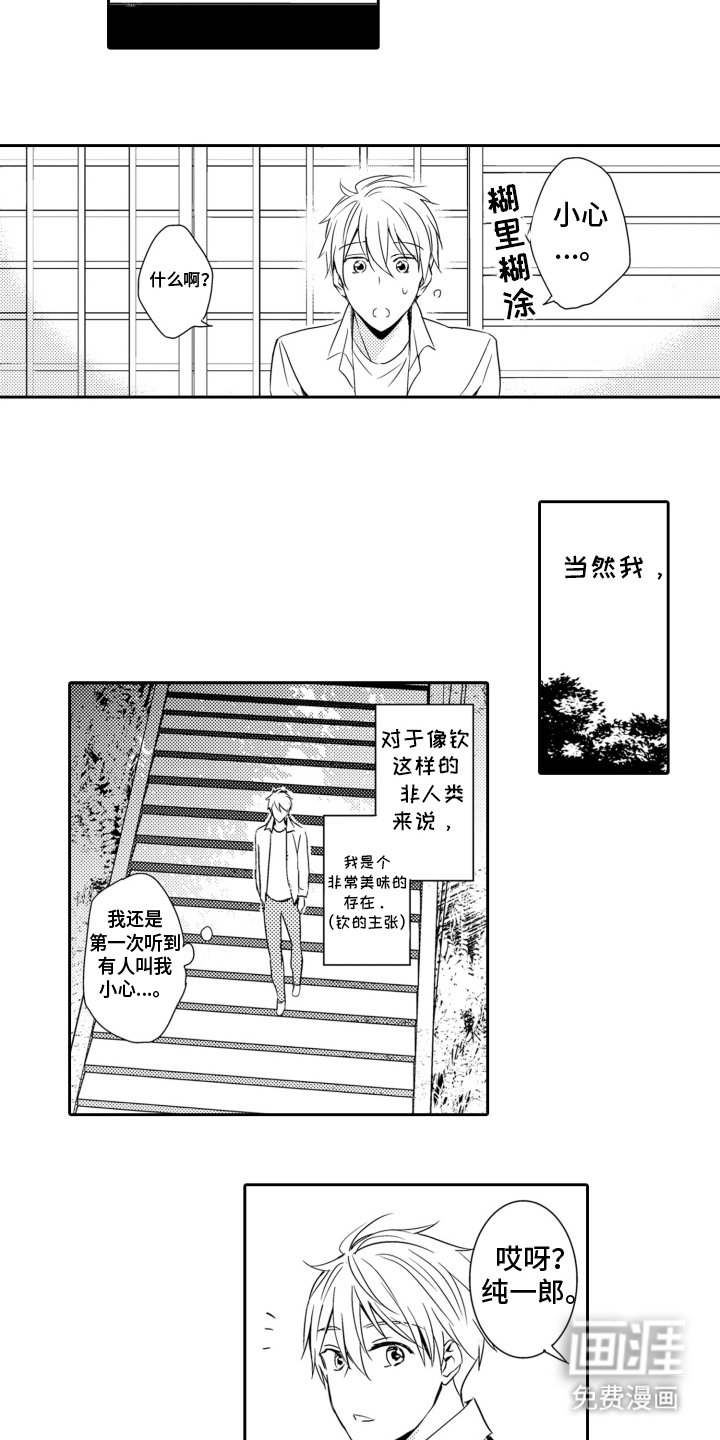 第6章：万事小心
