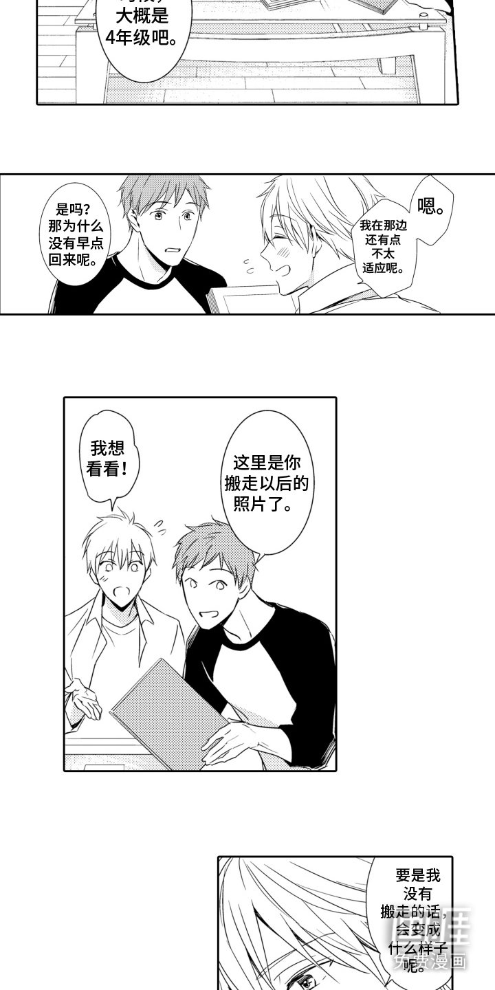 第7章：附身 
