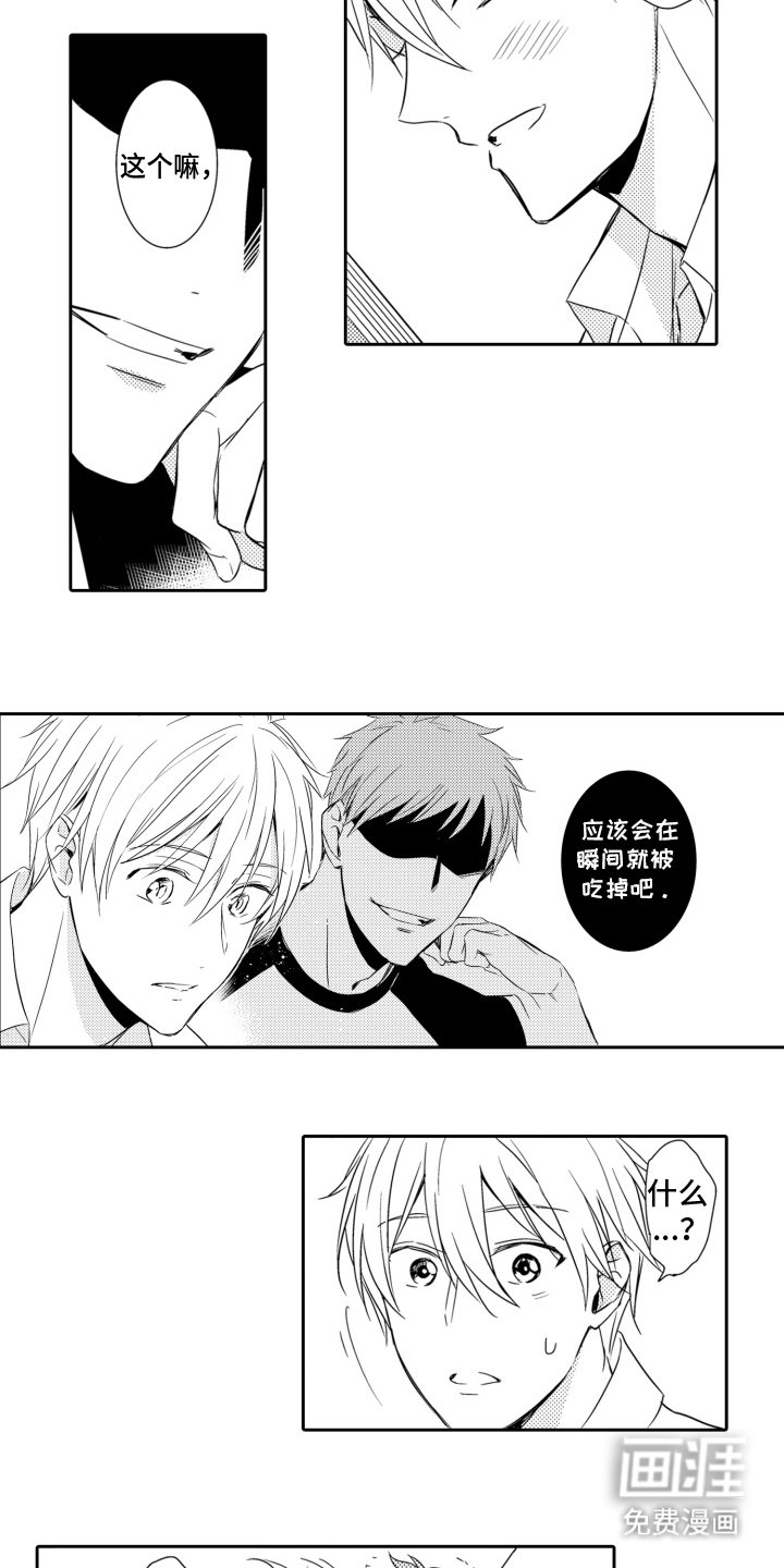 第7章：附身 