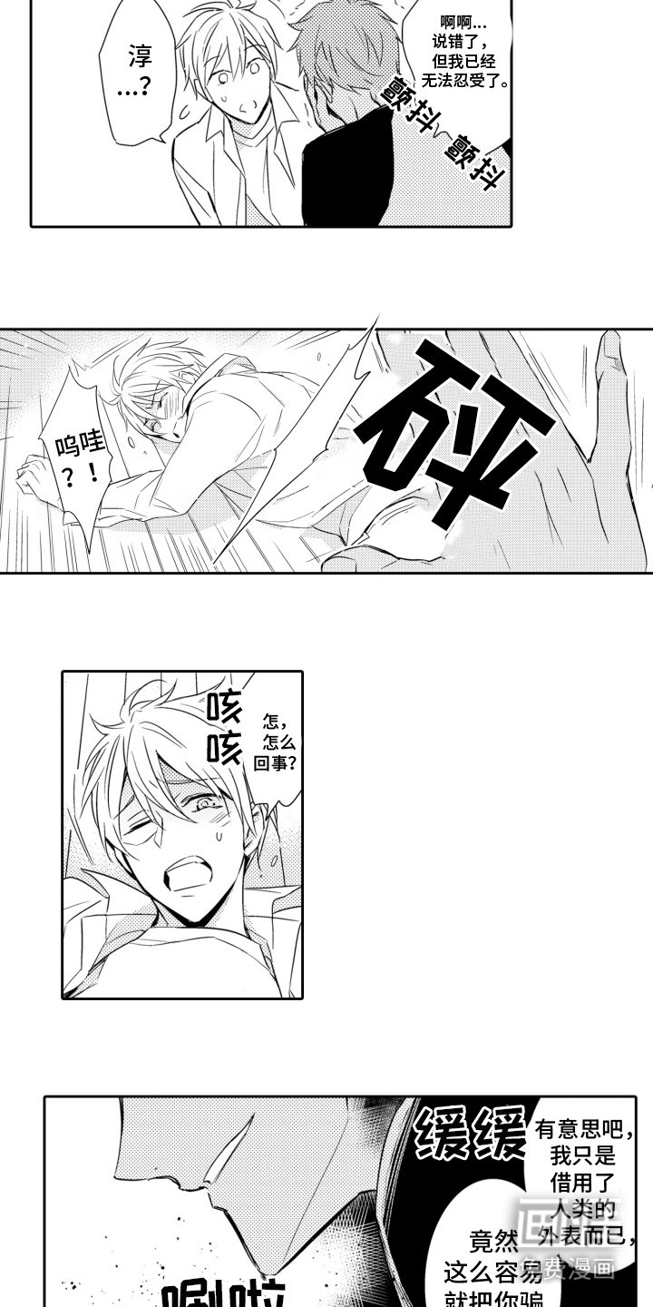 第7章：附身 