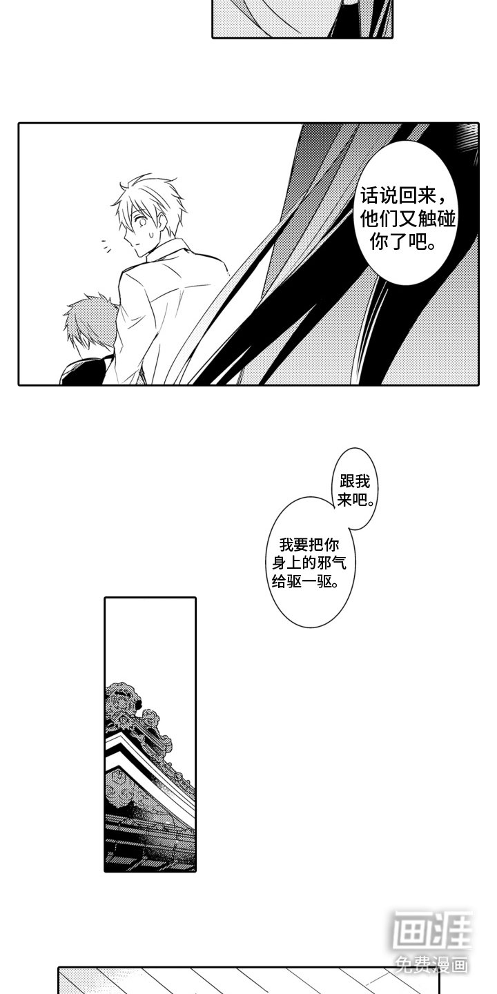 第7章：附身 