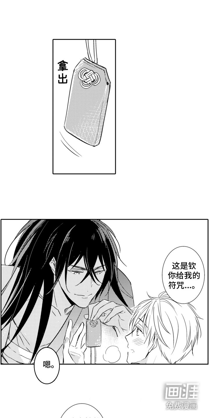 第8章：惩罚