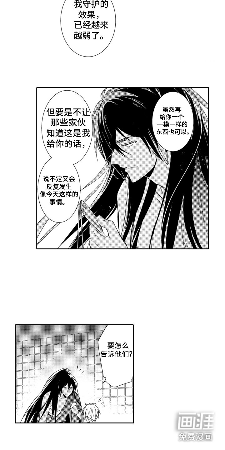 第8章：惩罚