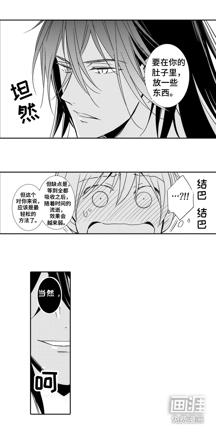 第8章：惩罚