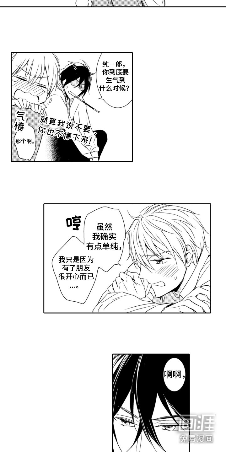 第8章：惩罚