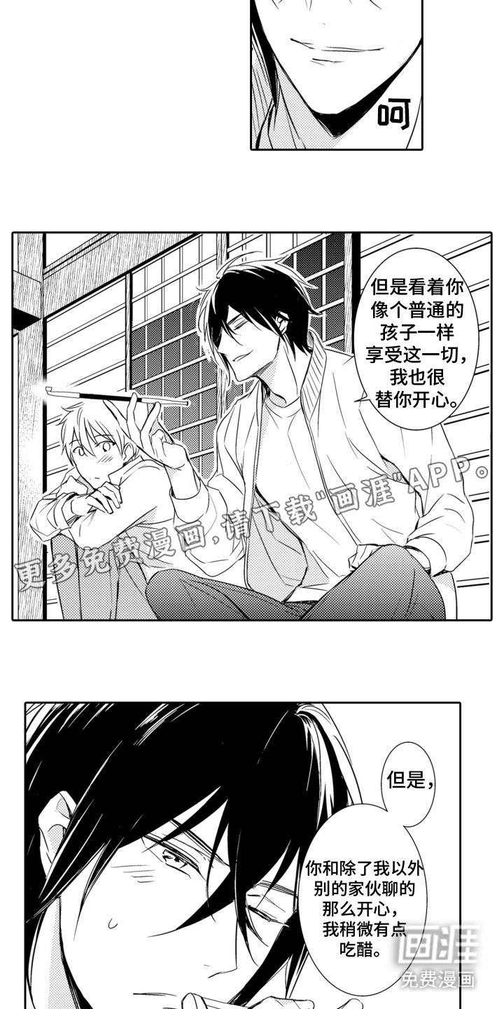 第8章：惩罚