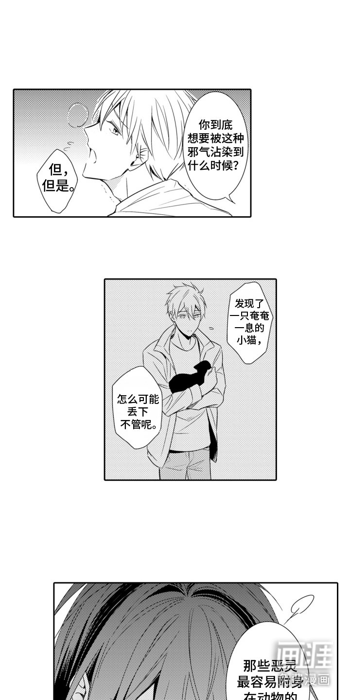 第8章：惩罚