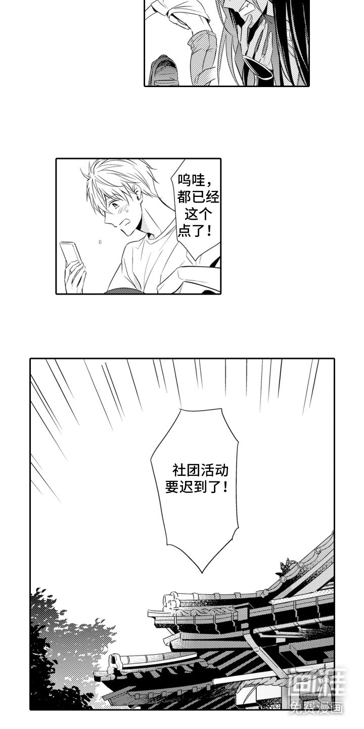 第9章：社团活动
