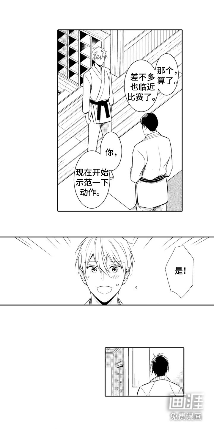 第9章：社团活动