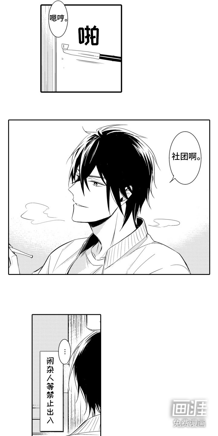 第9章：社团活动