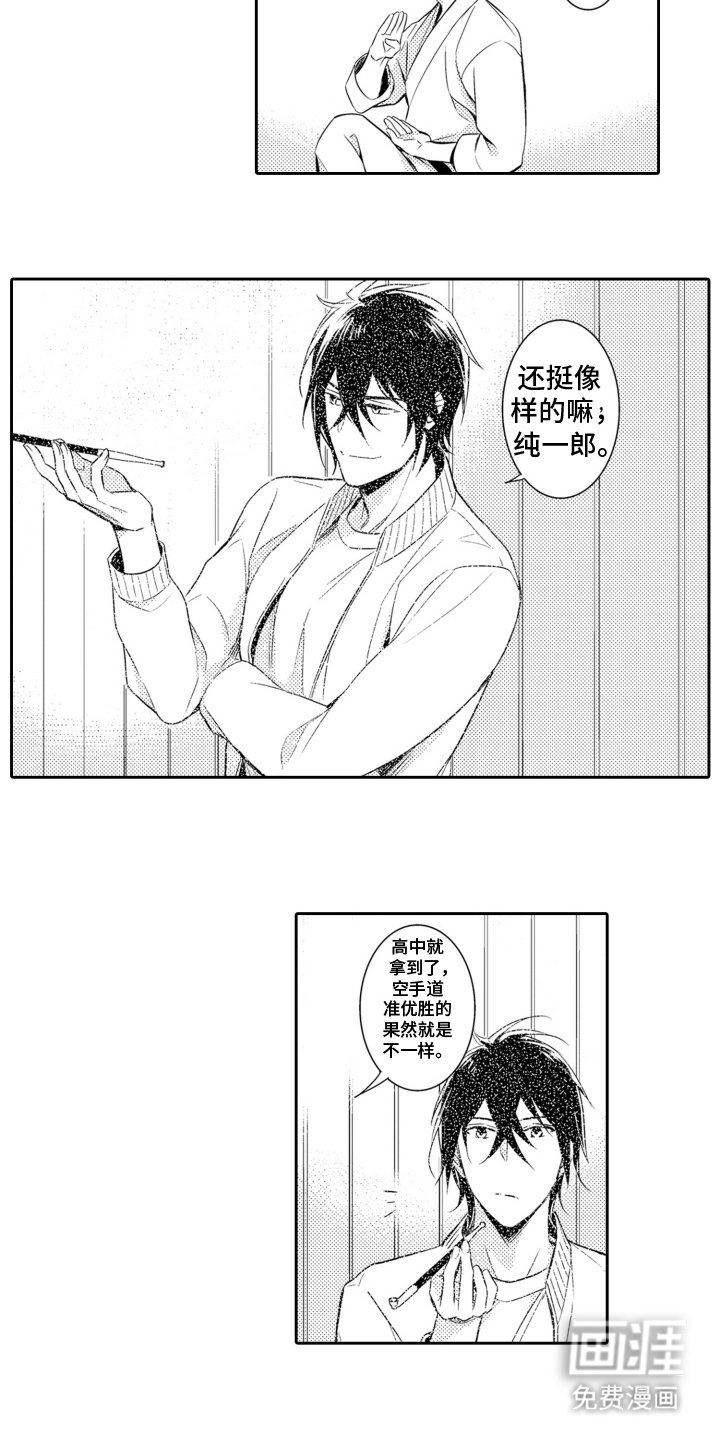 第9章：社团活动