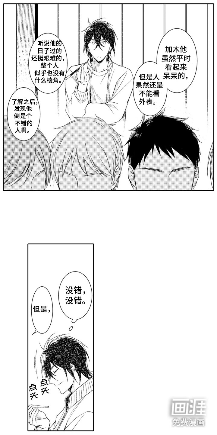 第9章：社团活动