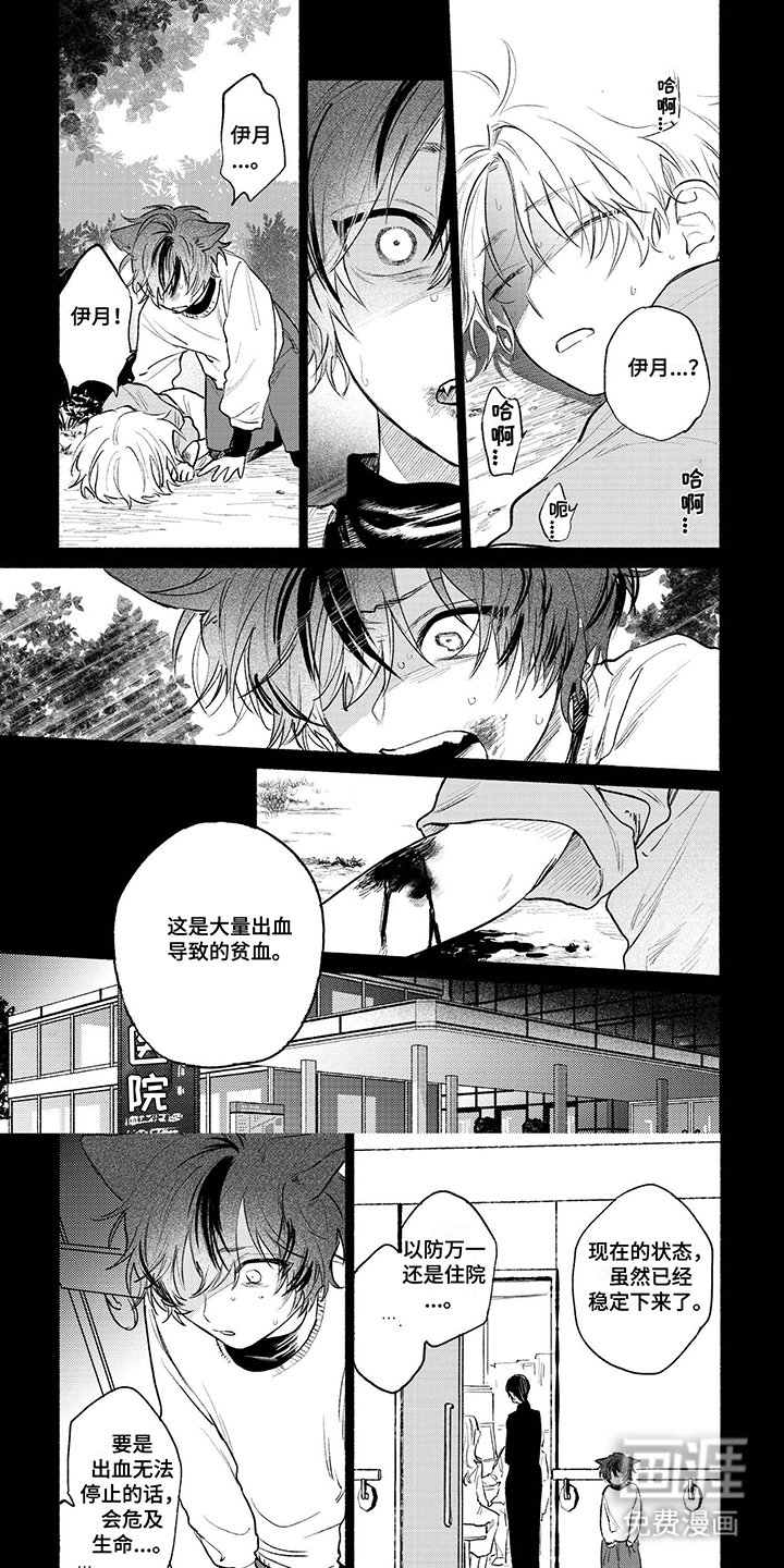 第10章：无法移开