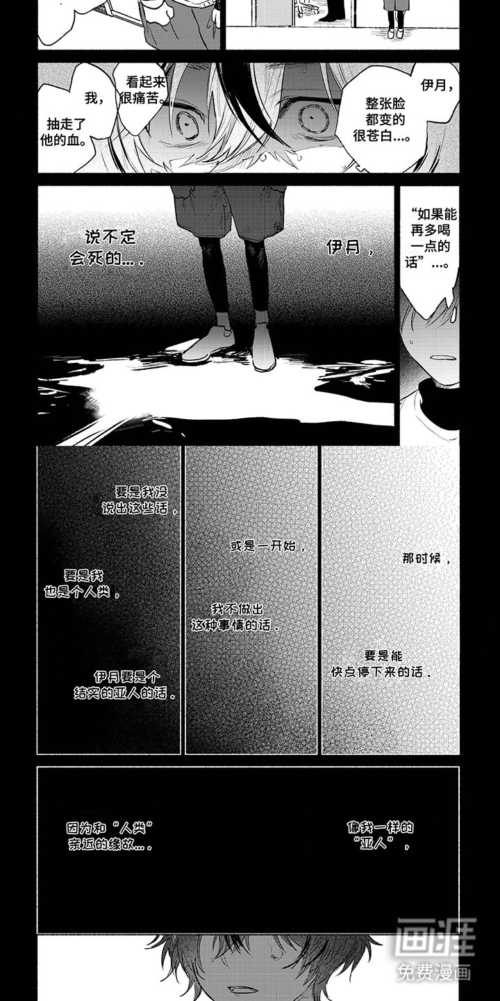 第10章：无法移开
