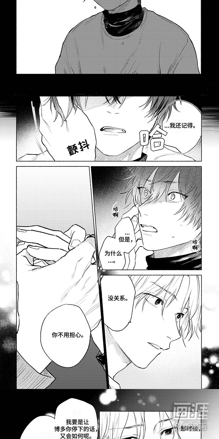 第10章：无法移开
