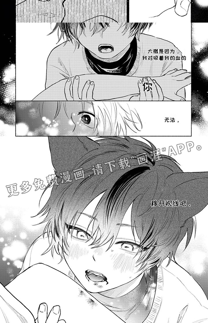 第10章：无法移开