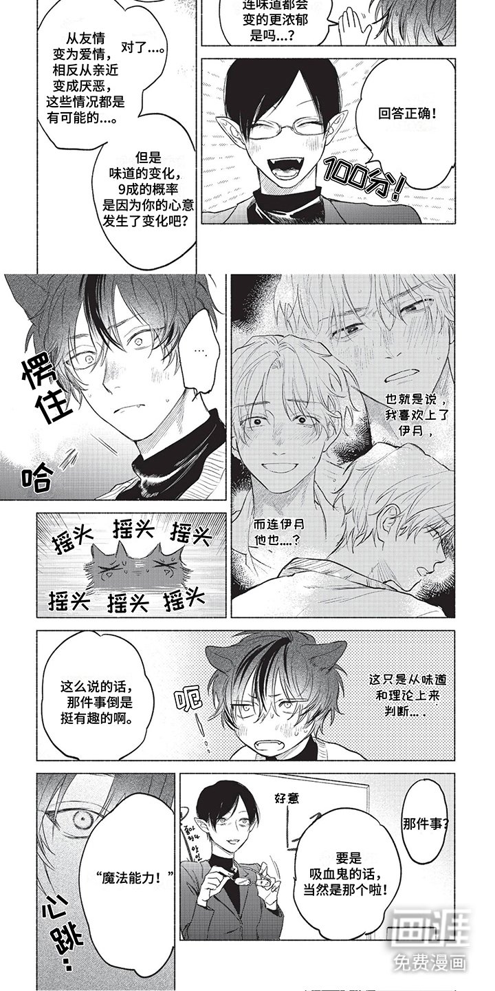 第14章：正确答案