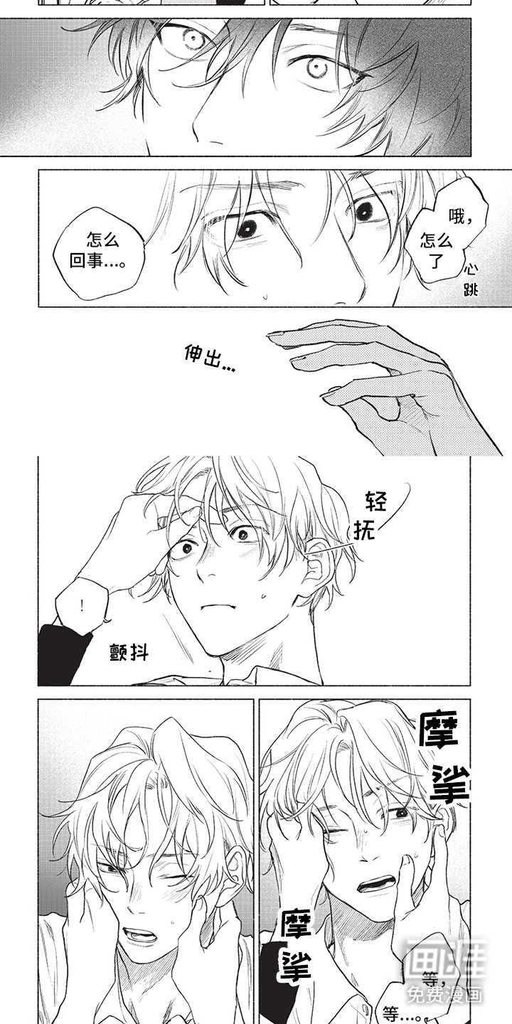 第15章：迷惑