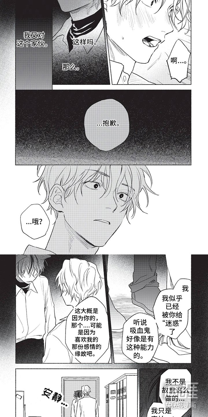 第15章：迷惑