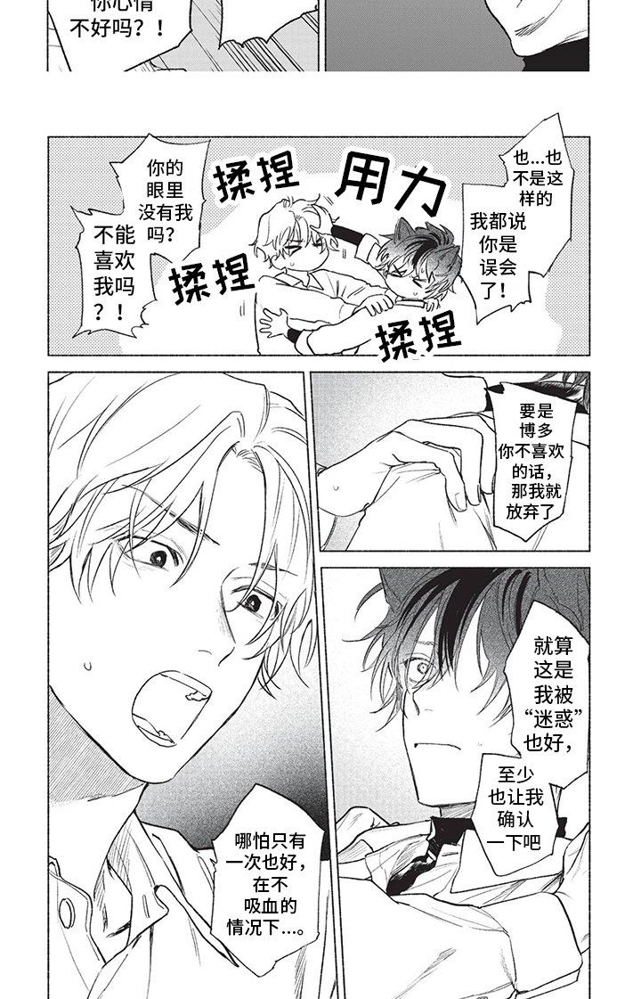 第15章：迷惑