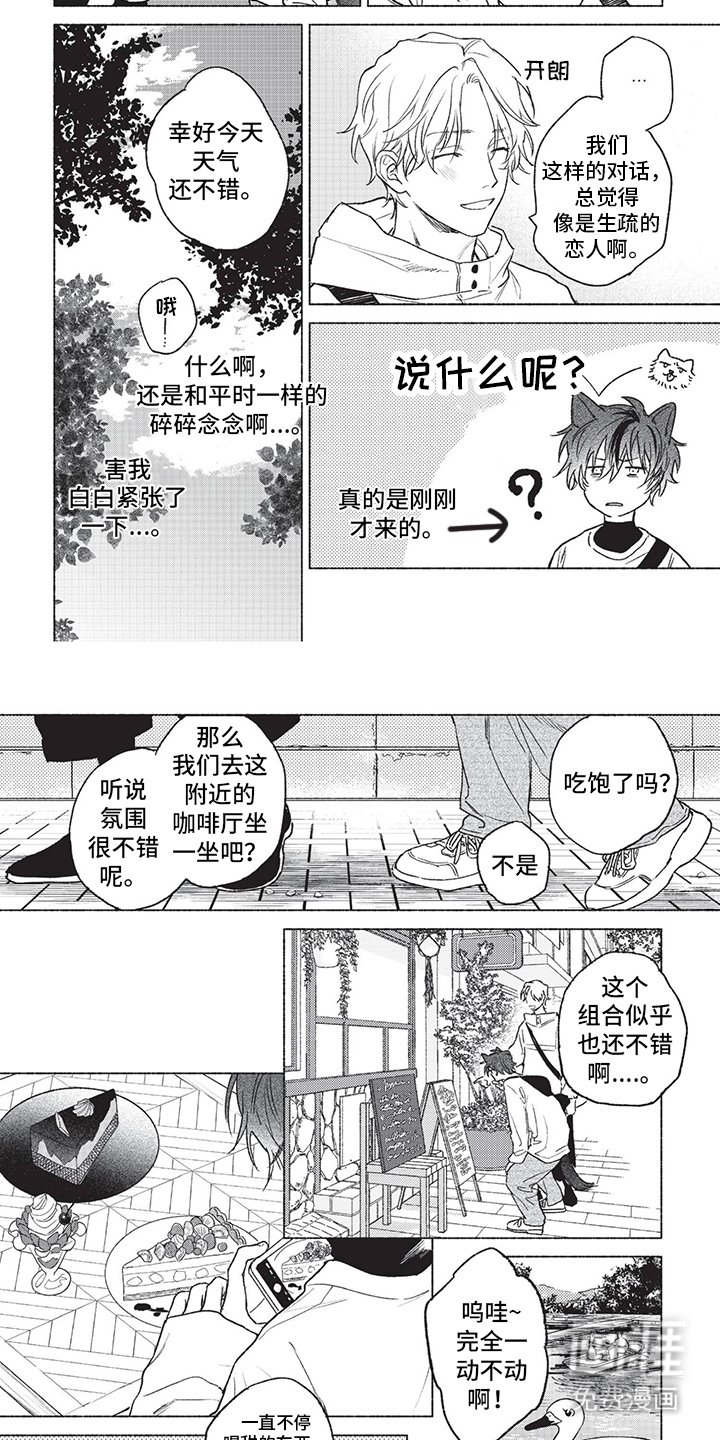 第16章：约会
