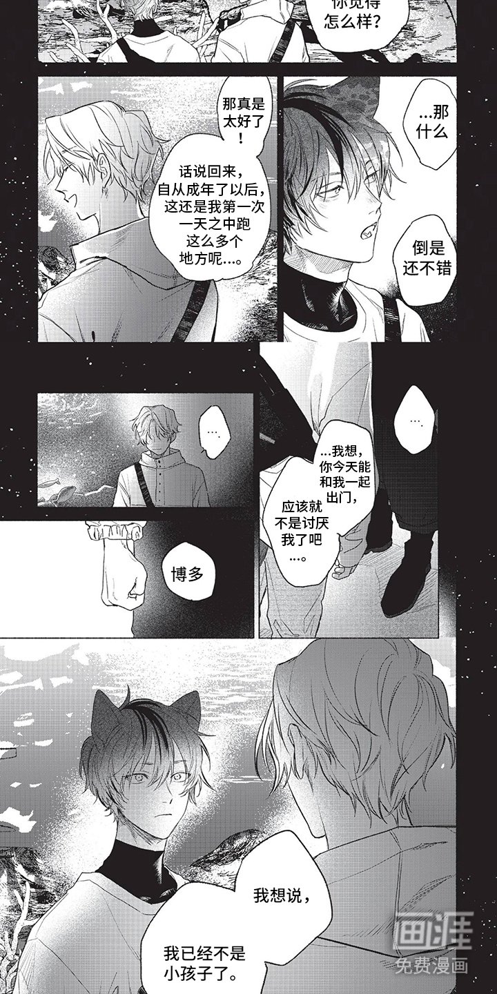 第16章：约会