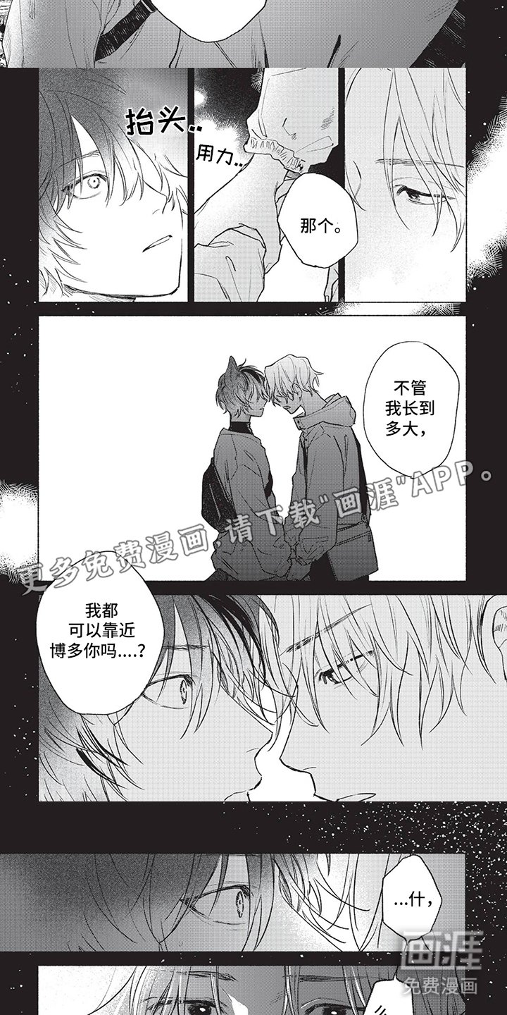 第16章：约会