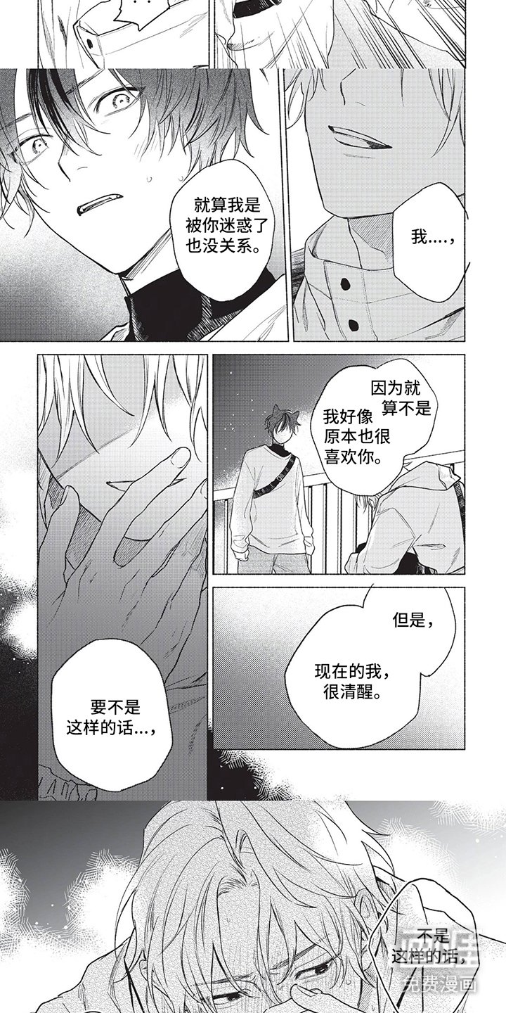 第17章：清醒