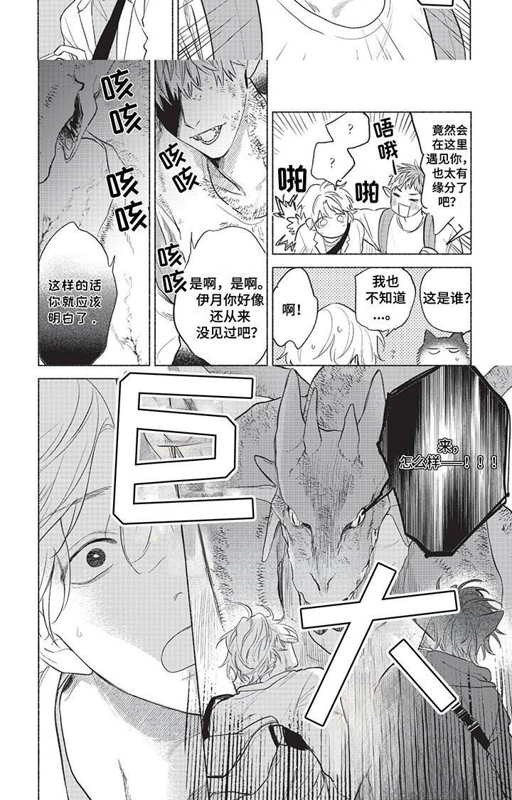 第19章：好久不见