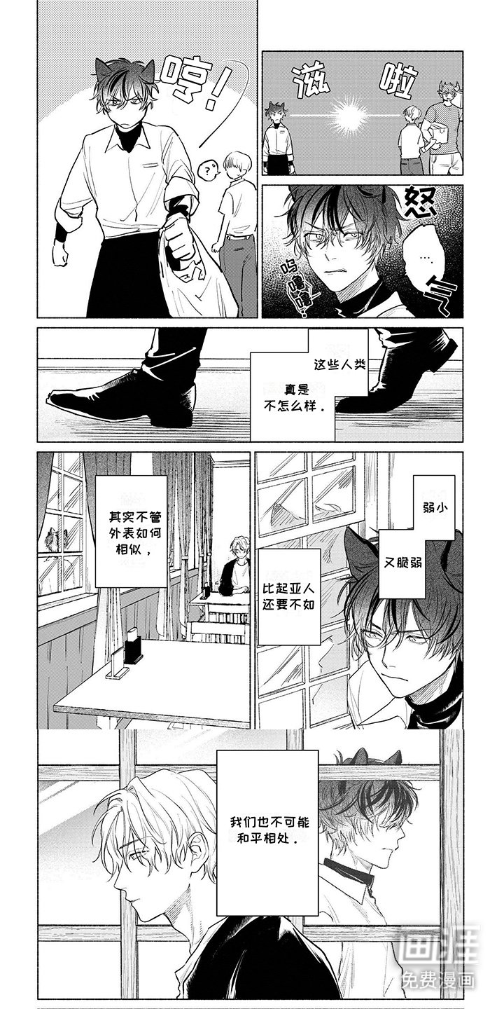 第2章：再遇